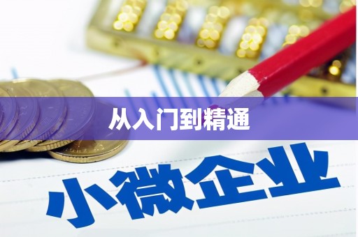 合川从入门到精通